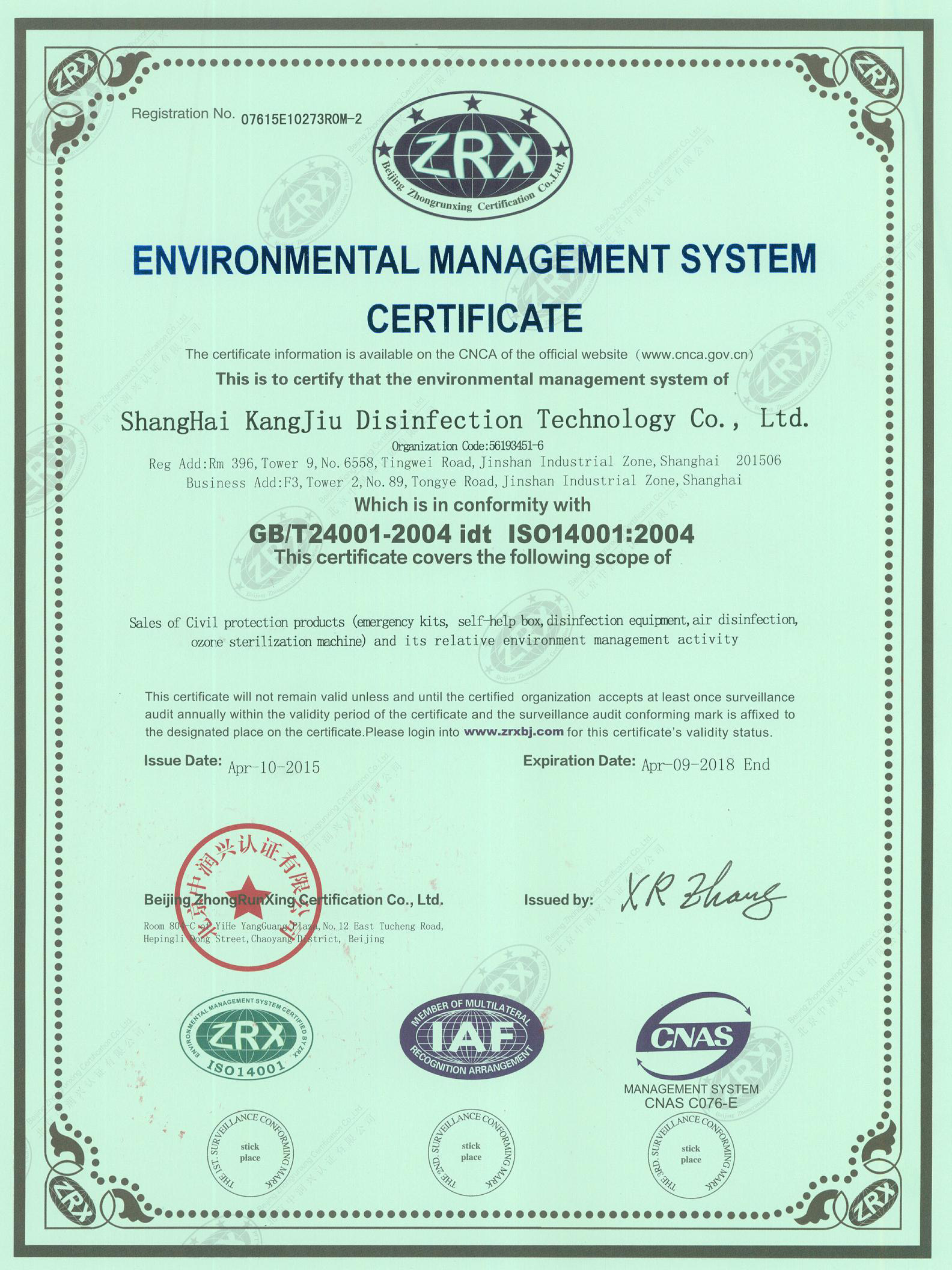 “闸北环境认证英文康久